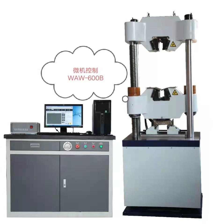 WAW-600B鏈條傳動(dòng)、四立柱液壓萬(wàn)能試驗(yàn)機(jī)，一級(jí)精度