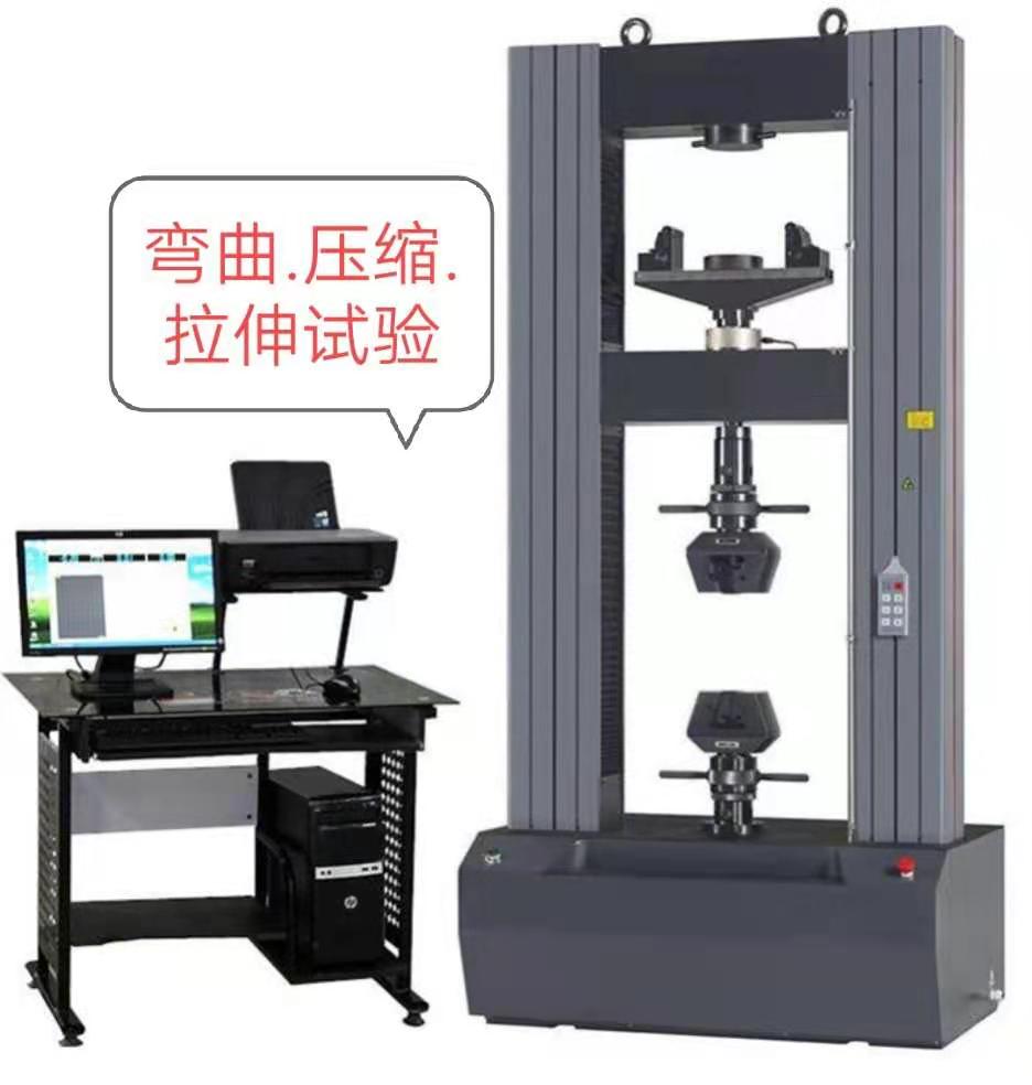 CMT系列100KN、0.5級精度滿足彎曲壓縮電子拉力試驗(yàn)機(jī)