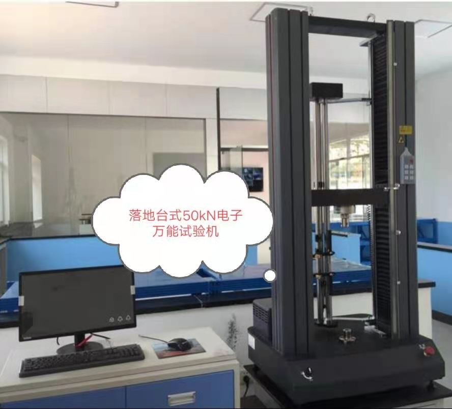 CMT系列、大變形引伸計(jì)落地50KN電子萬能拉力試驗(yàn)機(jī)