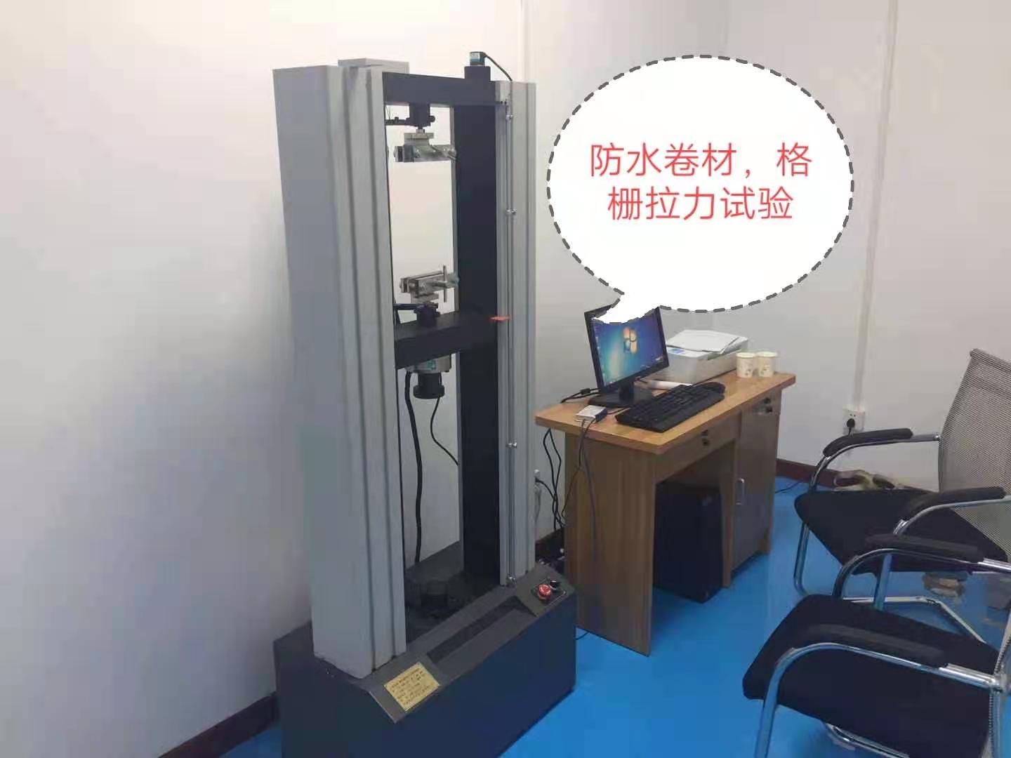 防水卷材、格柵微機(jī)控制拉力試驗(yàn)機(jī)/1級(jí)精度國(guó)產(chǎn)配置