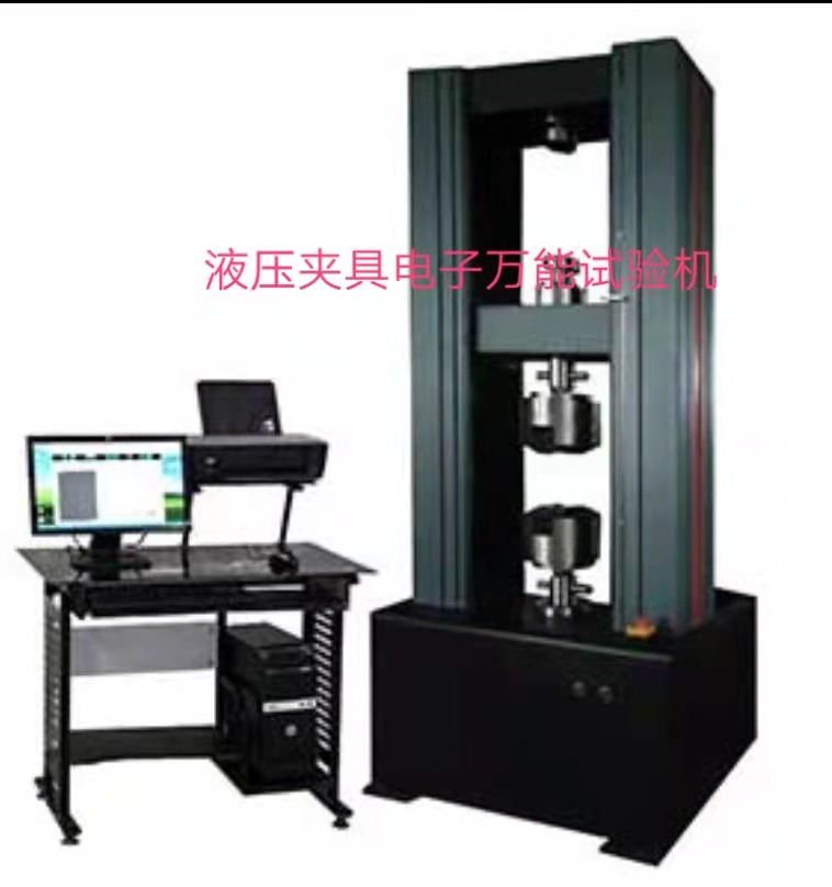 ETM-305D系列30噸液壓夾具電子萬(wàn)能試驗(yàn)機(jī)、傳感器0.5級(jí)精度